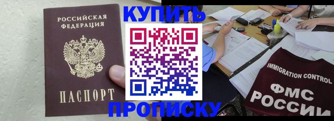 временная регистрация поиск в Анжеро-Судженске